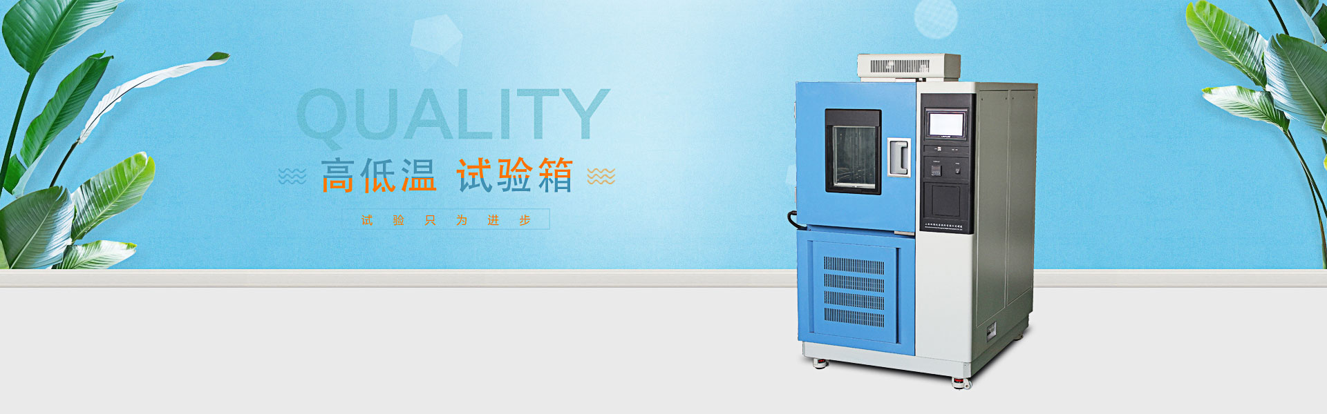 高低溫濕熱試驗(yàn)室